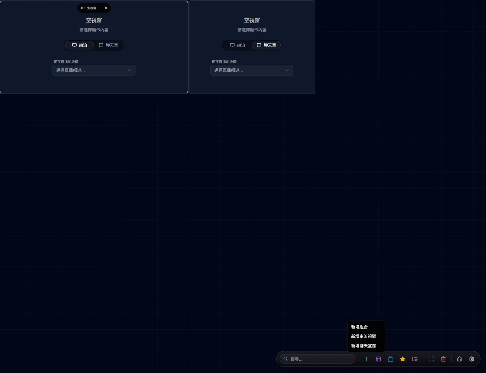 Stream and chat empty windows created side by side by Add Combo