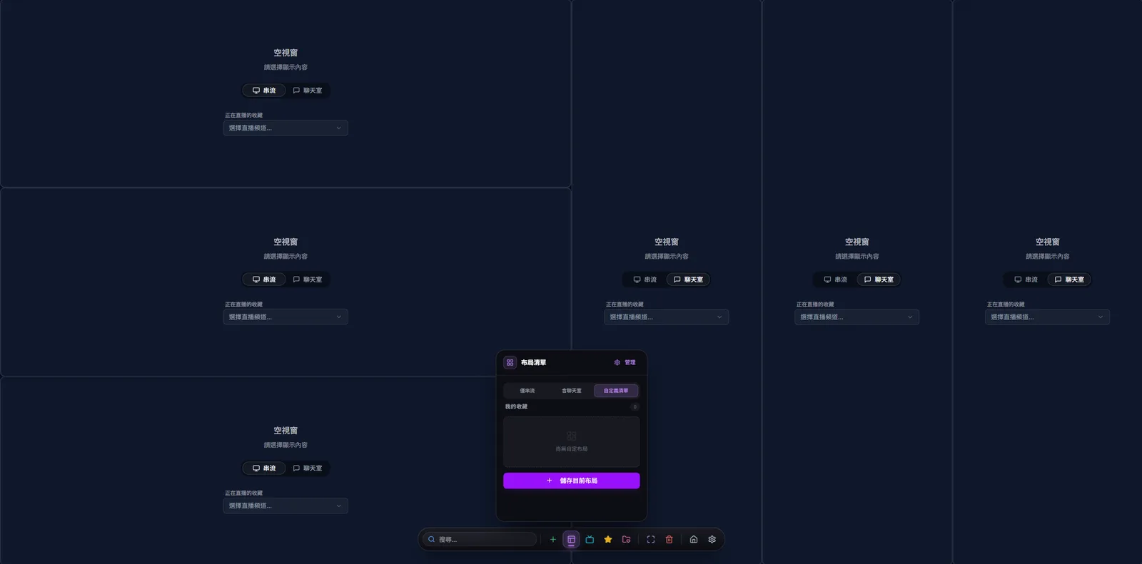 Custom tab of the layout list with the Save current layout button