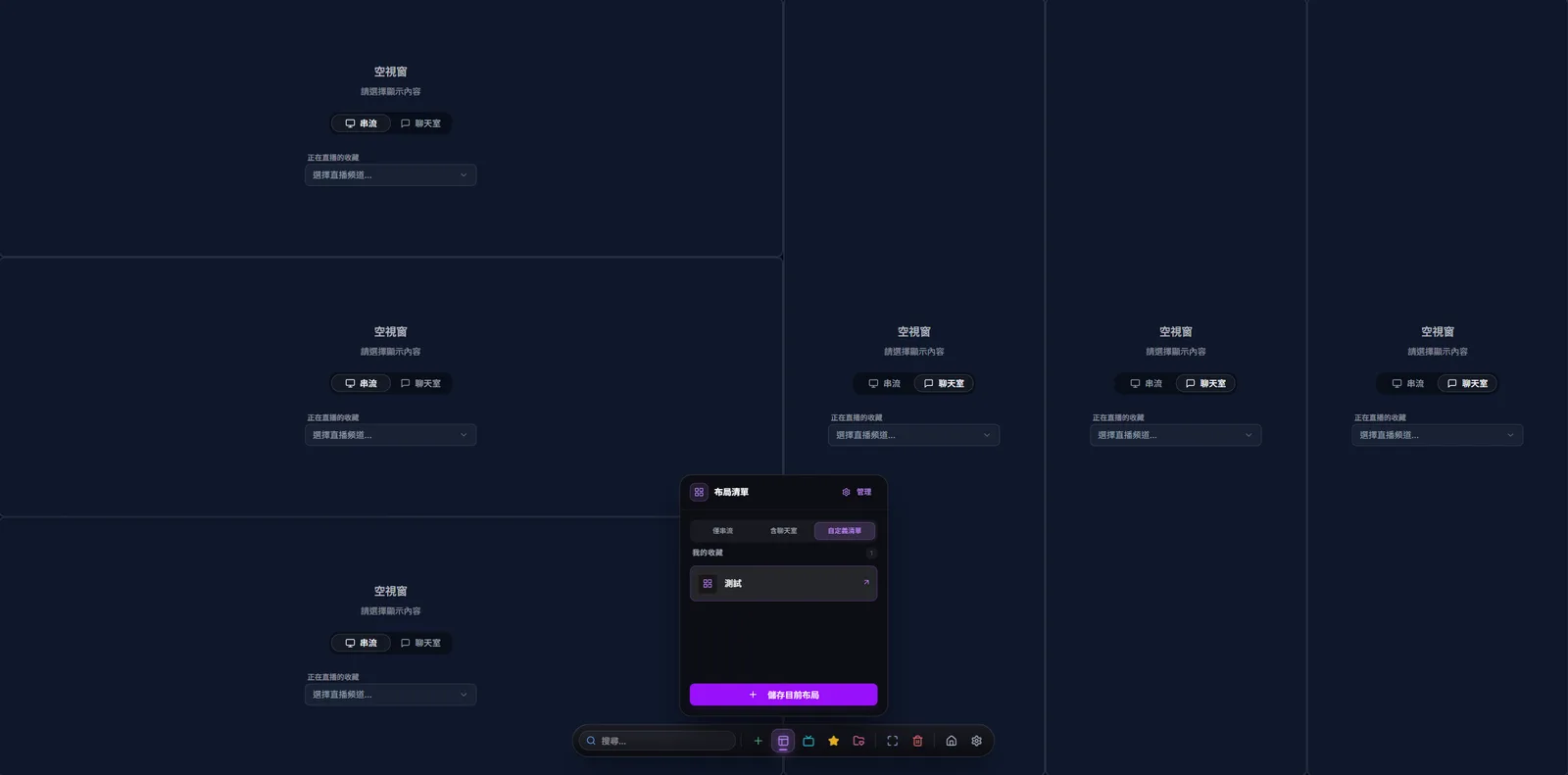 Saved custom layout listed under My favorites