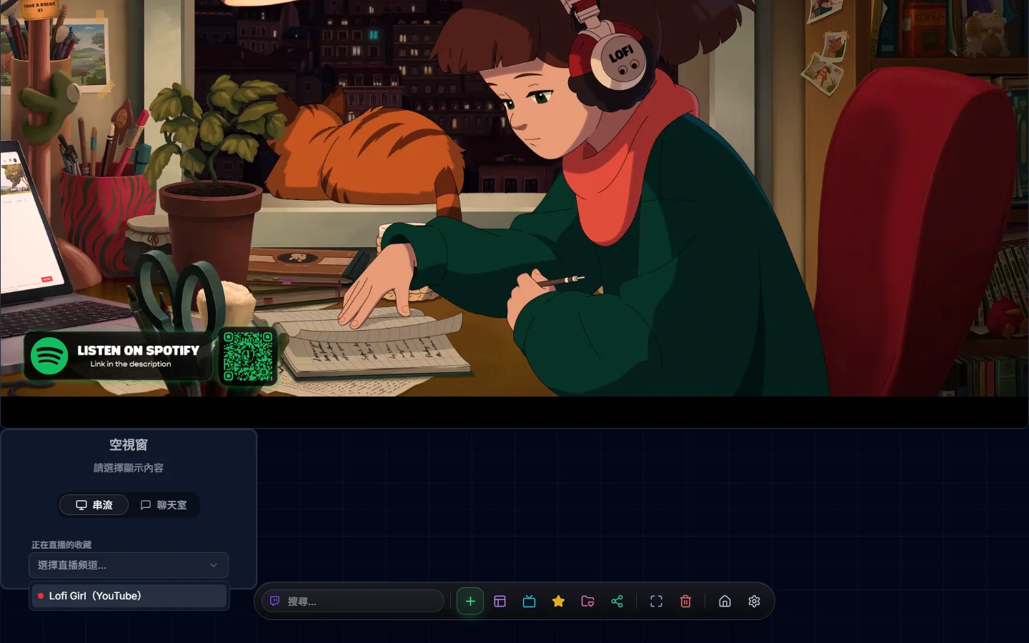 A freshly added empty window: Stream and Chat tabs at the top, and a live-favourites dropdown below listing the channels you can pick