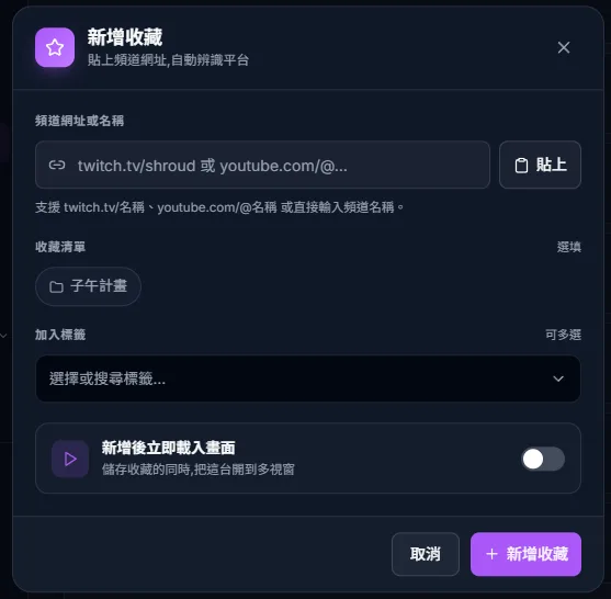 Add favorite dialog