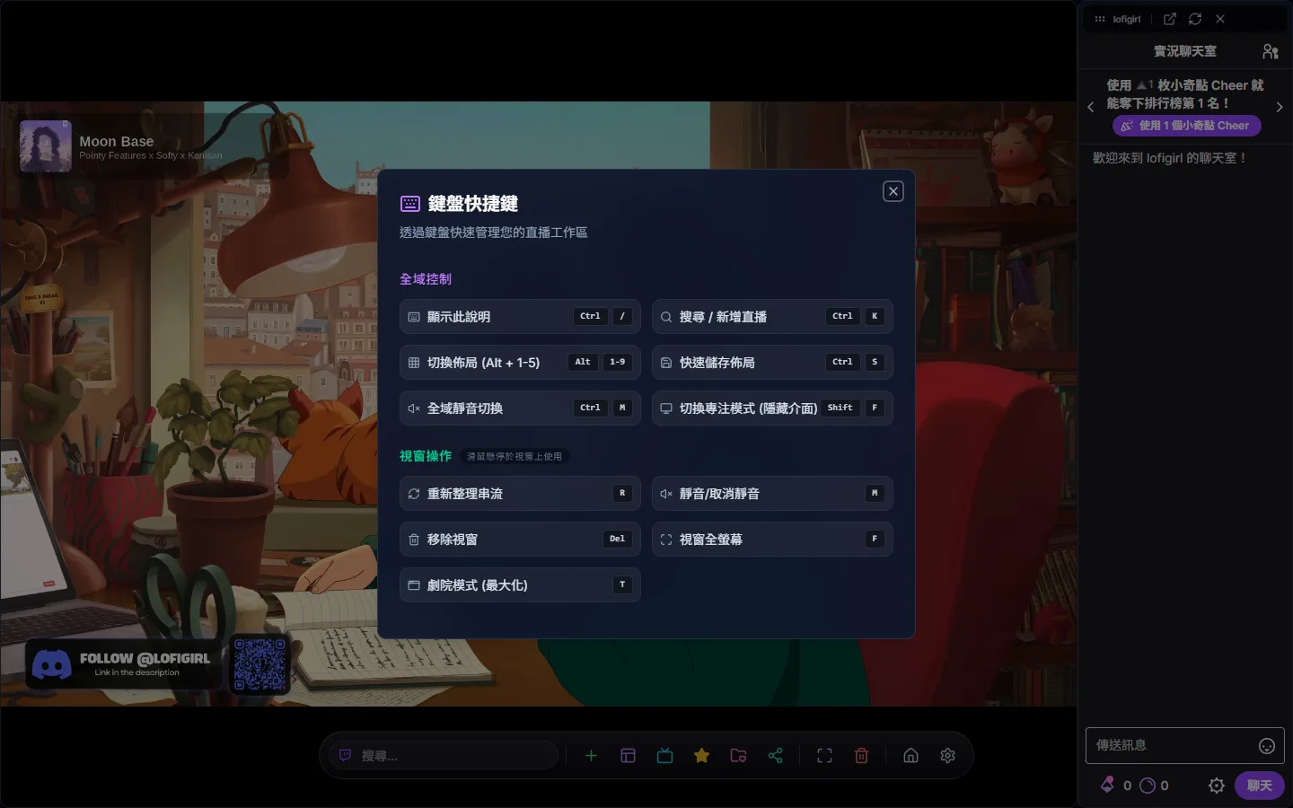 The keyboard shortcuts dialog opened with Ctrl and slash, split into global controls and window actions