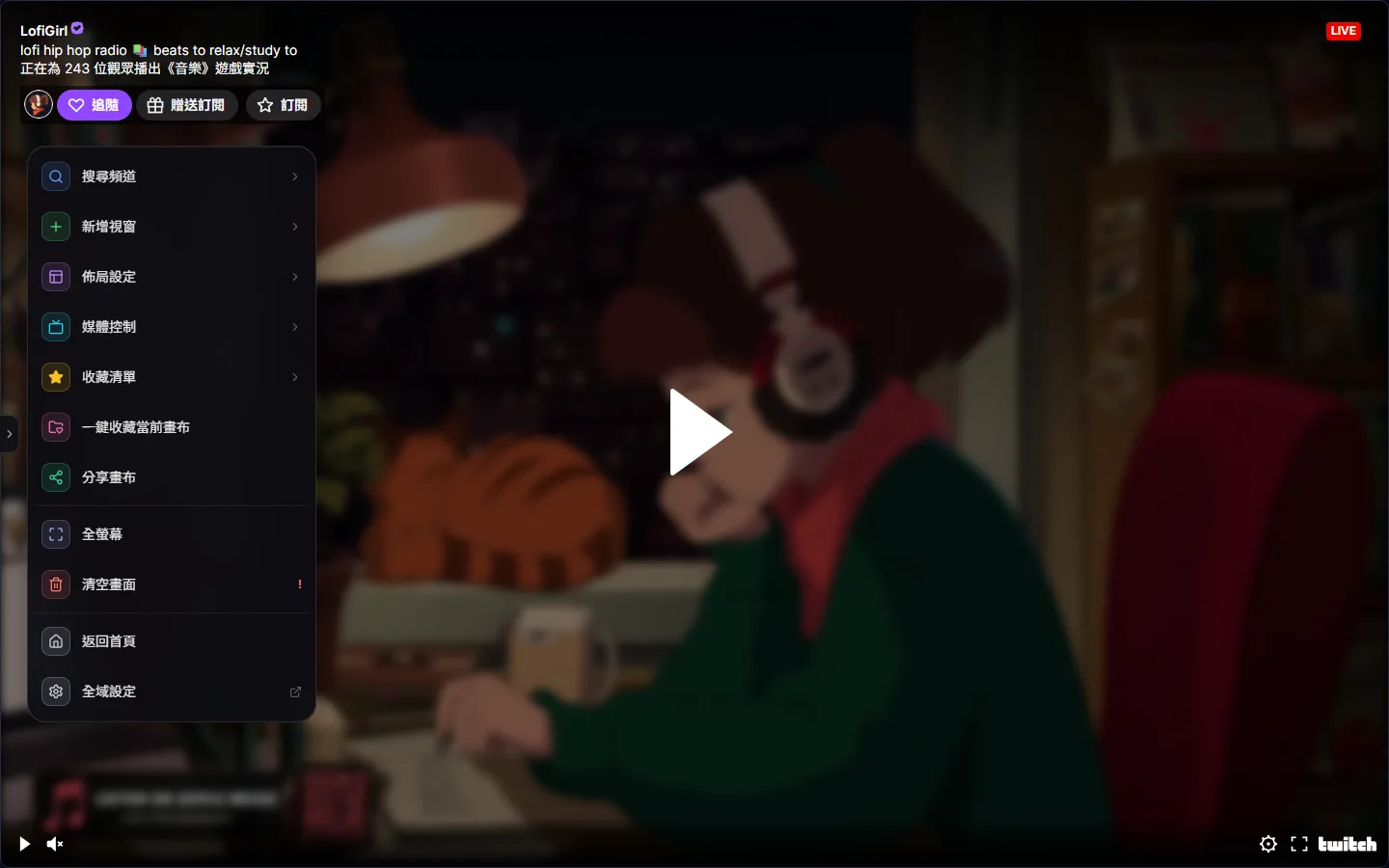 The edge dock expanded into a vertical menu: search channels, add window, layout settings, media controls, favourites, save the current canvas, share the canvas, fullscreen, clear the canvas, back to home, global settings