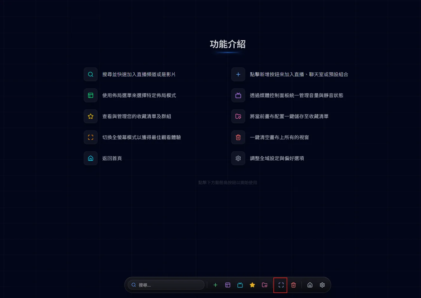 Fullscreen toggle button (highlighted in red)