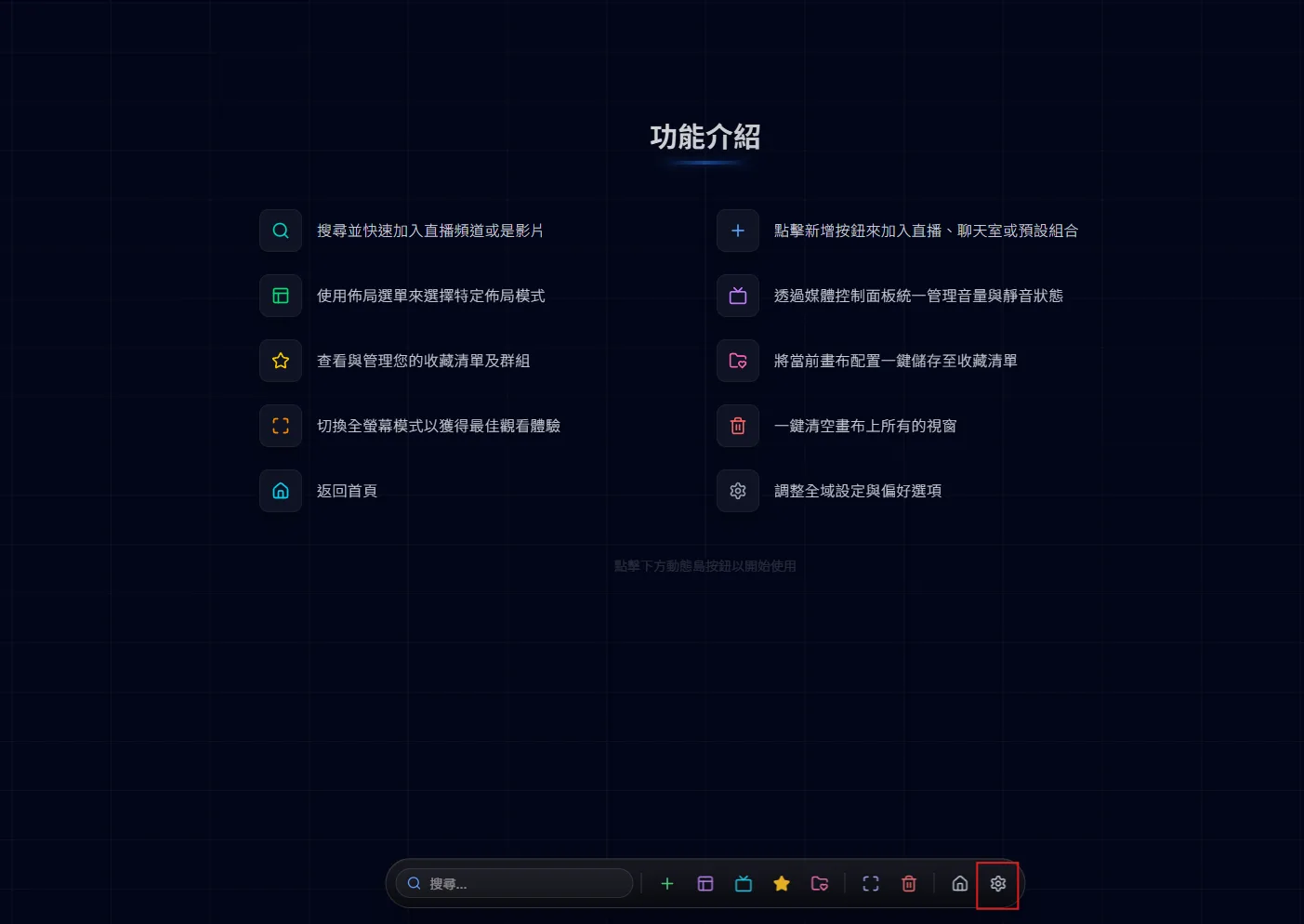 Settings button (highlighted in red)