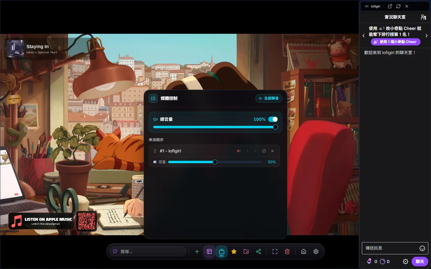 The media control panel: master volume and mute-all at the top, then one row per stream with its own mute button and volume slider