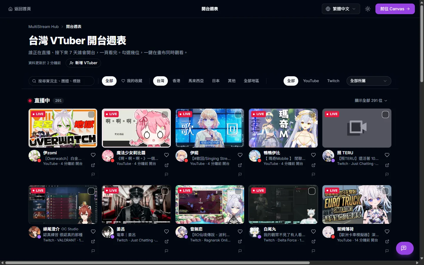 The stream schedule page with a toolbar for search, Everyone or My favorites, region, platform and agency, and live stream cards below